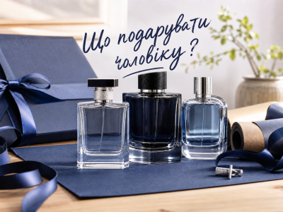 Що подарувати чоловіку: практична добірка ароматів